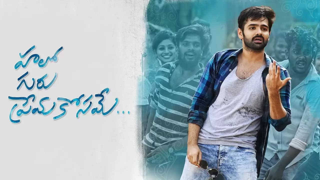 Hello Guru Prema Kosame Backdrop
