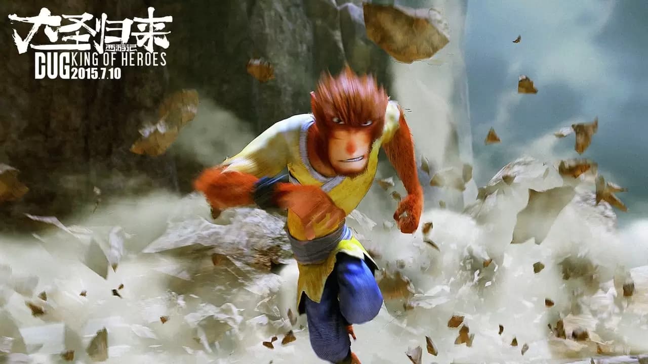 Monkey King: Hero Is Back Backdrop