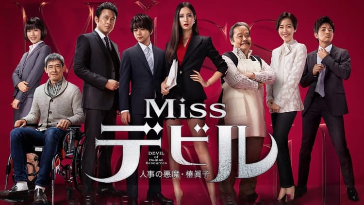 Miss Devil Poster