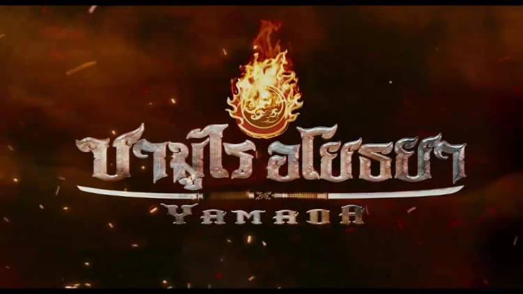 Yamada: Samurai of Ayothaya Poster