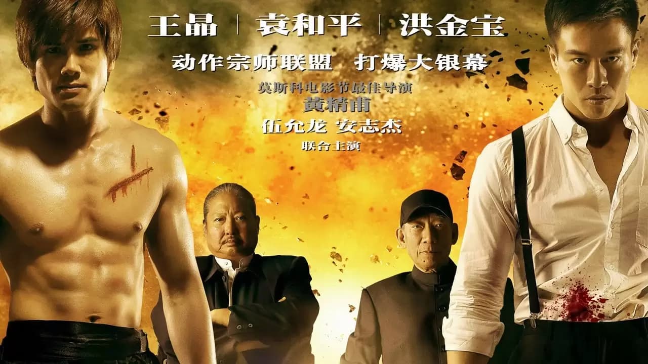 Once Upon a Time in Shanghai Backdrop