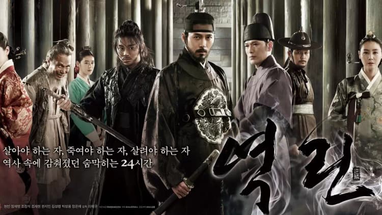 The Fatal Encounter Poster