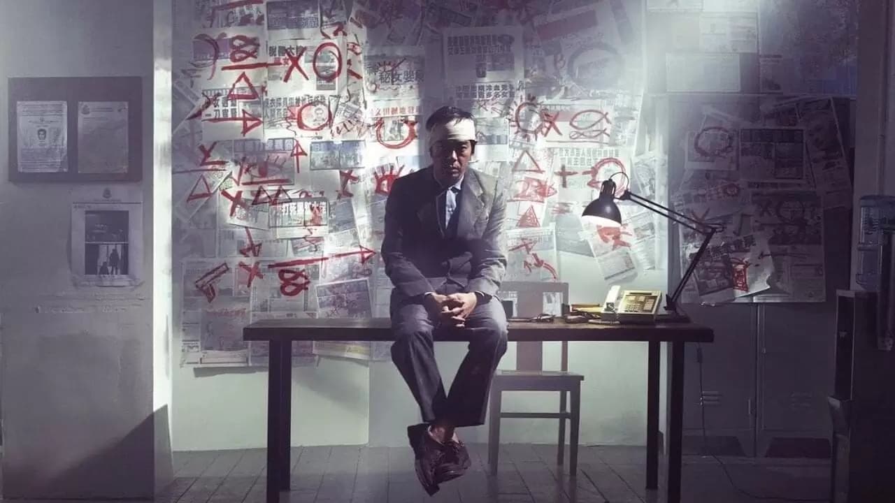 Mad Detective Backdrop
