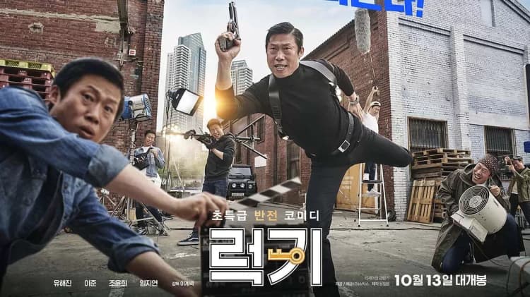 Luck-Key Poster
