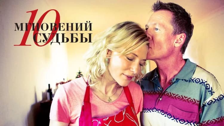 The Turning Poster