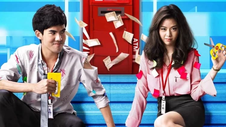 ATM: Er Rak Error Poster