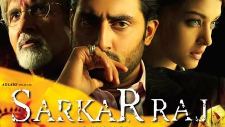 Sarkar Raj Poster
