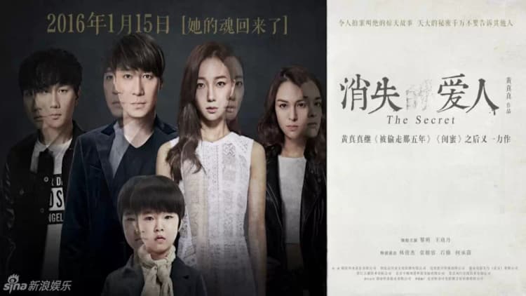 The Secret Poster