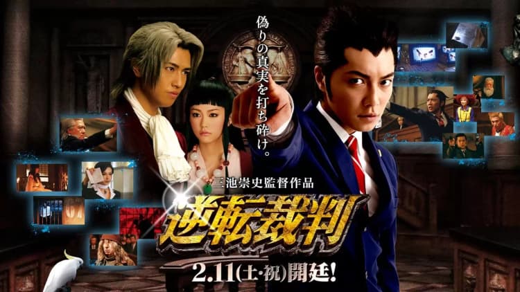 Ace Attorney Poster