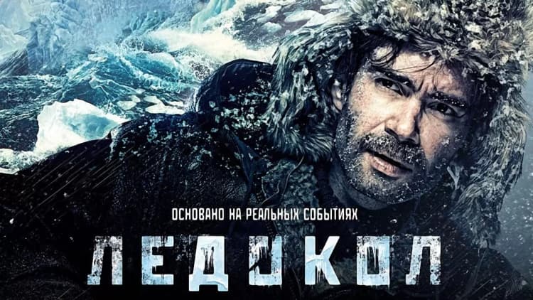 The Icebreaker Poster