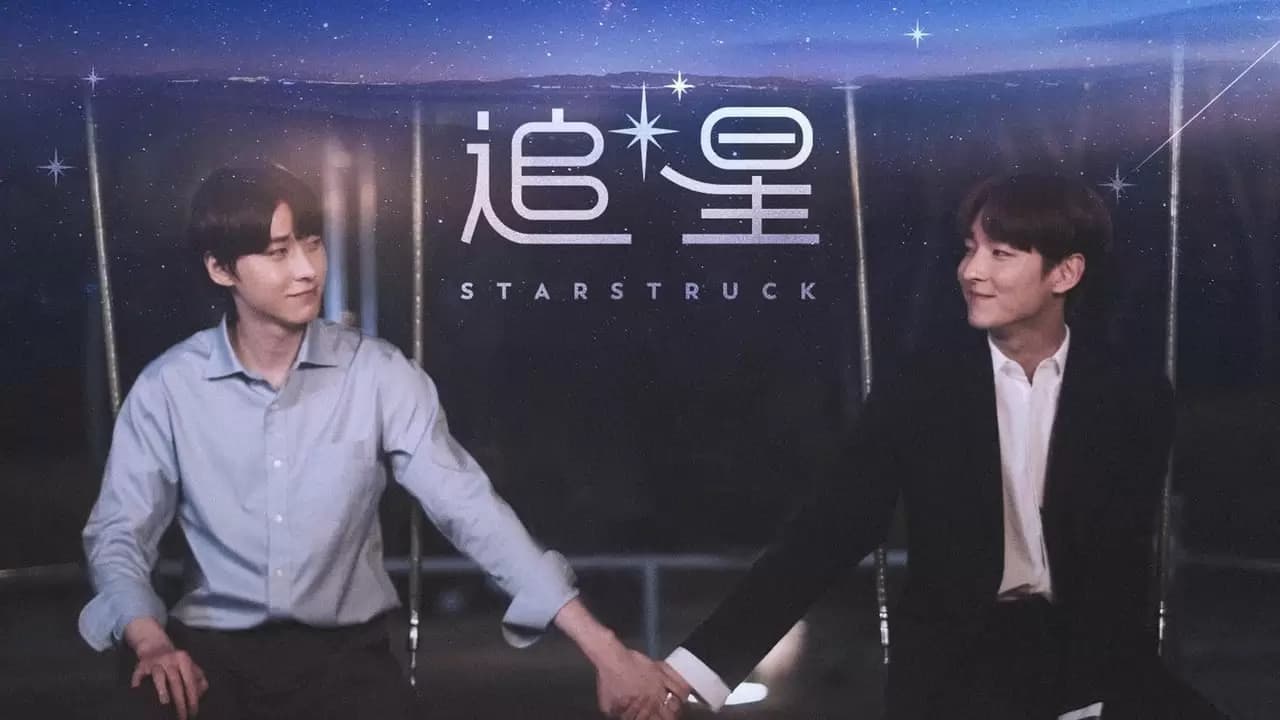 Star Struck Backdrop
