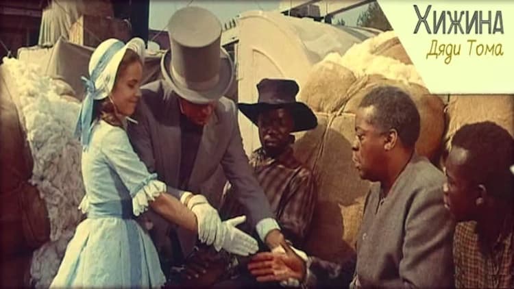 Uncle Tom's Cabin Poster