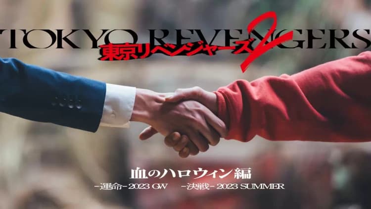 Tokyo Revengers 2: Bloody Halloween - Destiny Poster