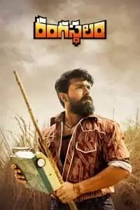 Rangasthalam 1985