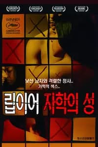 Leap Year
