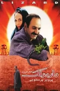 برترین فیلم های 2004از دیدگاه ایرانیان #1