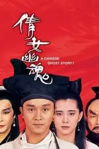 A Chinese Ghost Story