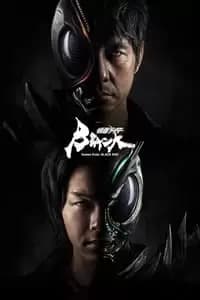 Kamen Rider Black Sun