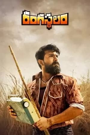 Rangasthalam 1985 Poster