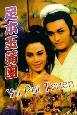The Carnal Sutra Mat Poster