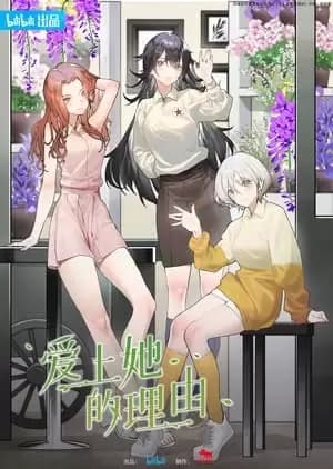 The Girl Downstairs Poster