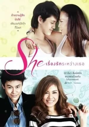 She: Their Love Story Poster