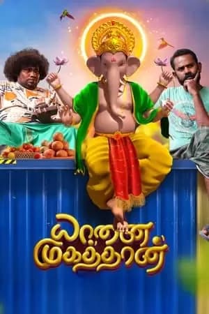 Yaanai Mugathaan Poster