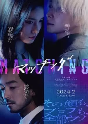 Matching Poster