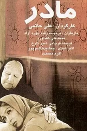 Mother Poster