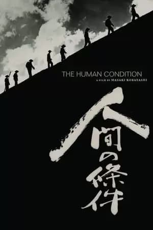 The Human Condition I: No Greater Love Poster