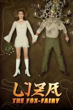 Liza the Fox-Fairy Poster