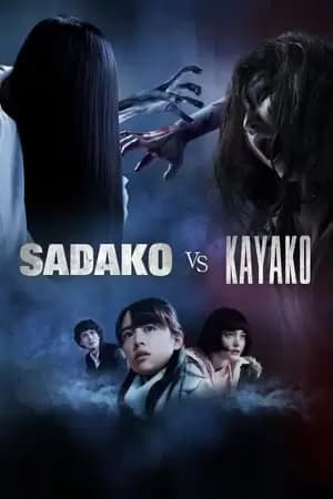 Sadako vs. Kayako Poster
