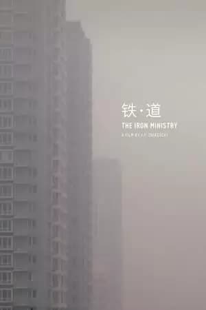 The Iron Ministry Poster
