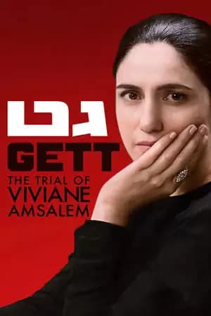 Gett Poster