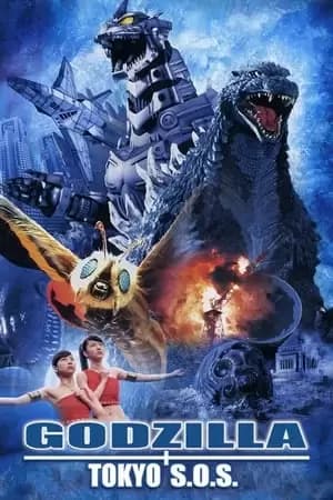 Godzilla: Tokyo S.O.S. Poster
