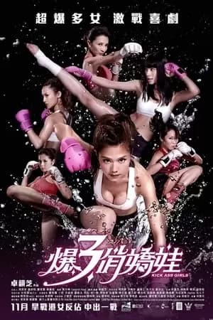 Kick Ass Girls Poster