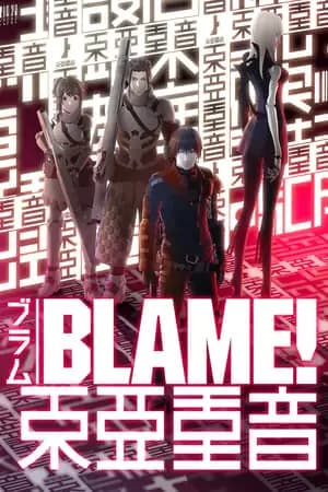 Blame! Poster