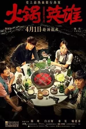 Huo guo ying xiong Poster