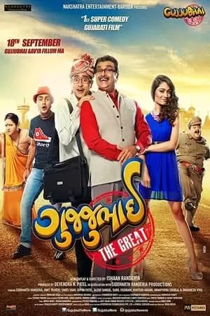 Gujjubhai the Great Poster
