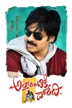 Attarintiki Daredi Poster