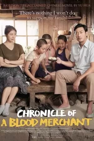 Chronicle of a Blood Merchant Poster