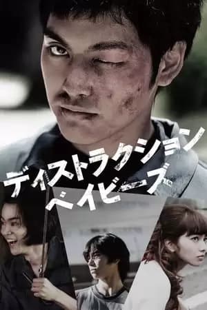 Destruction Babies Poster