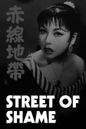 Street of Shame Poster