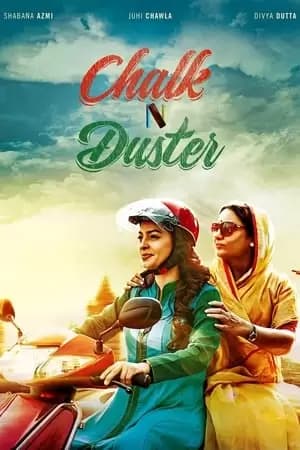 Chalk N Duster Poster
