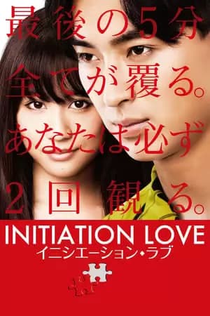 Initiation Love Poster