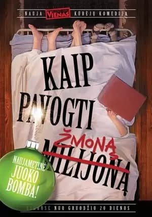 Kaip pavogti zmona Poster