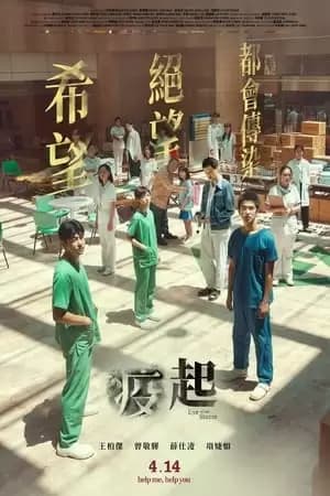 Yi qi Poster