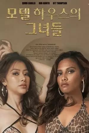 Showroom Poster