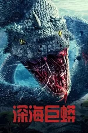 Deep Sea Python Poster