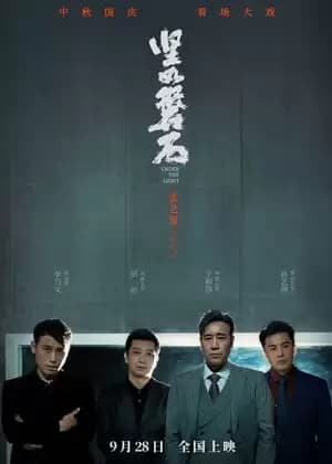 Under the Light Poster